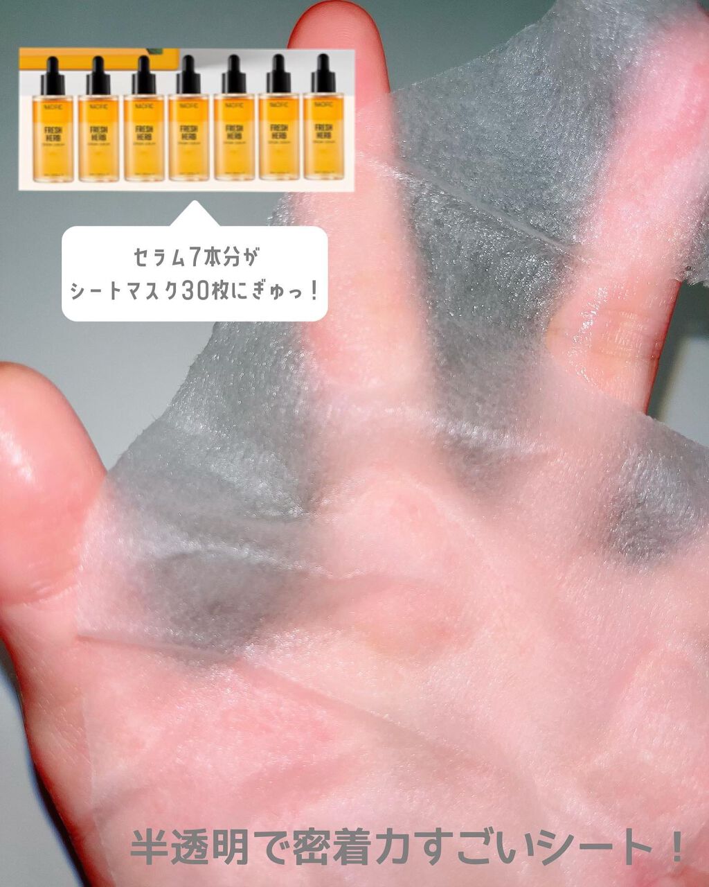 フレッシュハーブオリジンデイリーマスクパック/NACIFIC/シートマスク・パックを使ったクチコミ(2枚目)