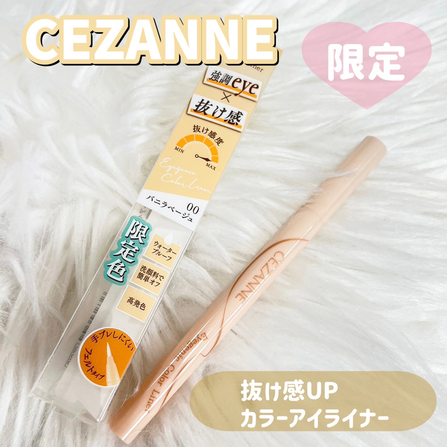 アイジェニックカラーライナー/CEZANNE/アイライナーを使ったクチコミ(1枚目)