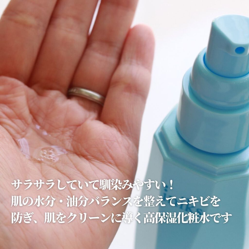 ACモイスト クリア ローション/iniks/化粧水を使ったクチコミ(3枚目)