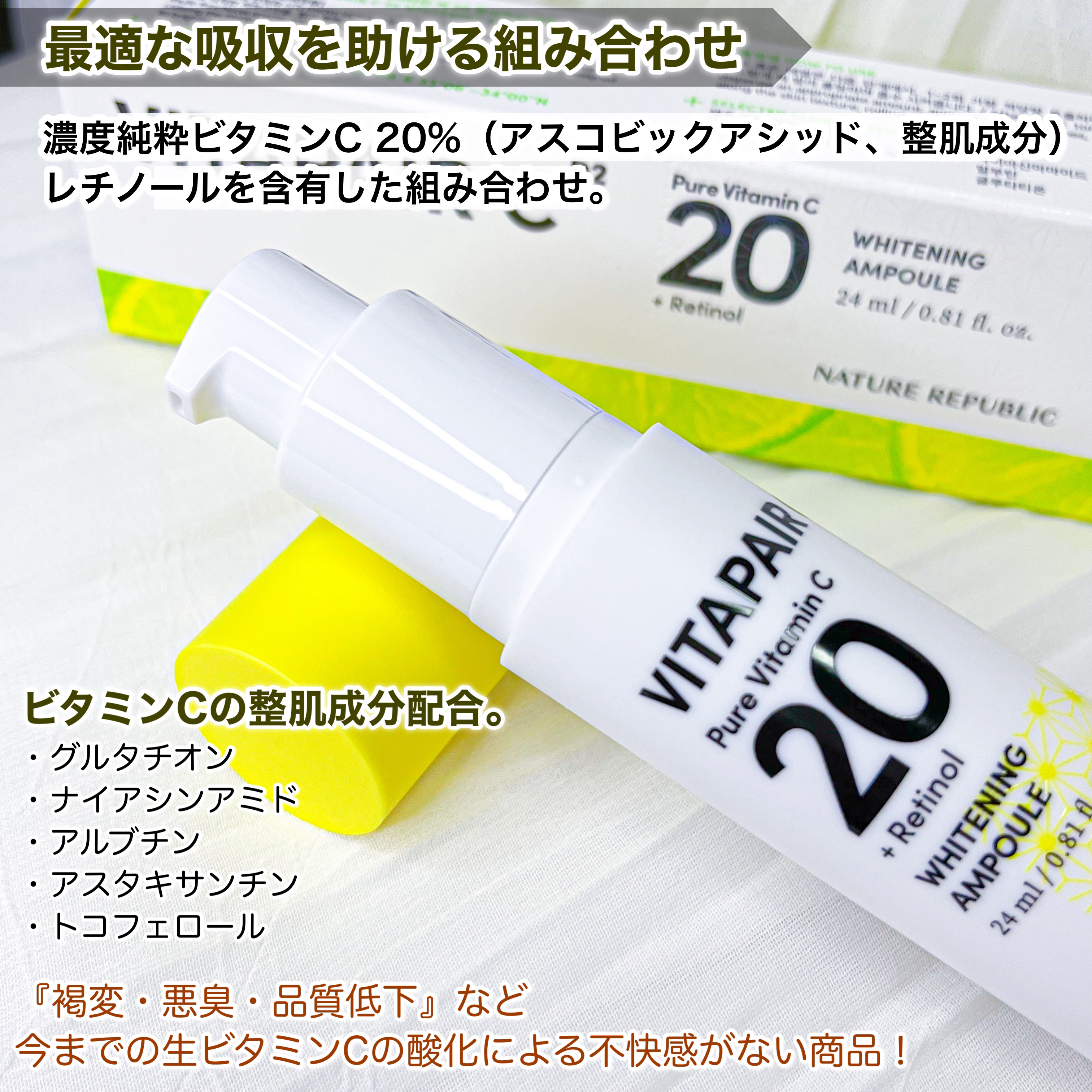 ビタペアC ビタレチ美容液/ネイチャーリパブリック/美容液を使ったクチコミ（3枚目）