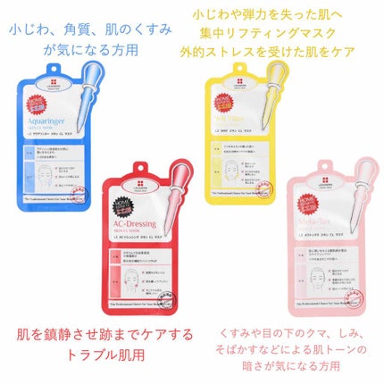 LEADERS アクアリンガー スキン クリニック マスクのクチコミ「桁違いの保湿力!
リーダースのフェイスマスク紹介です。
今まで数十種類のフェイスマスクを試し.....」(3枚目)