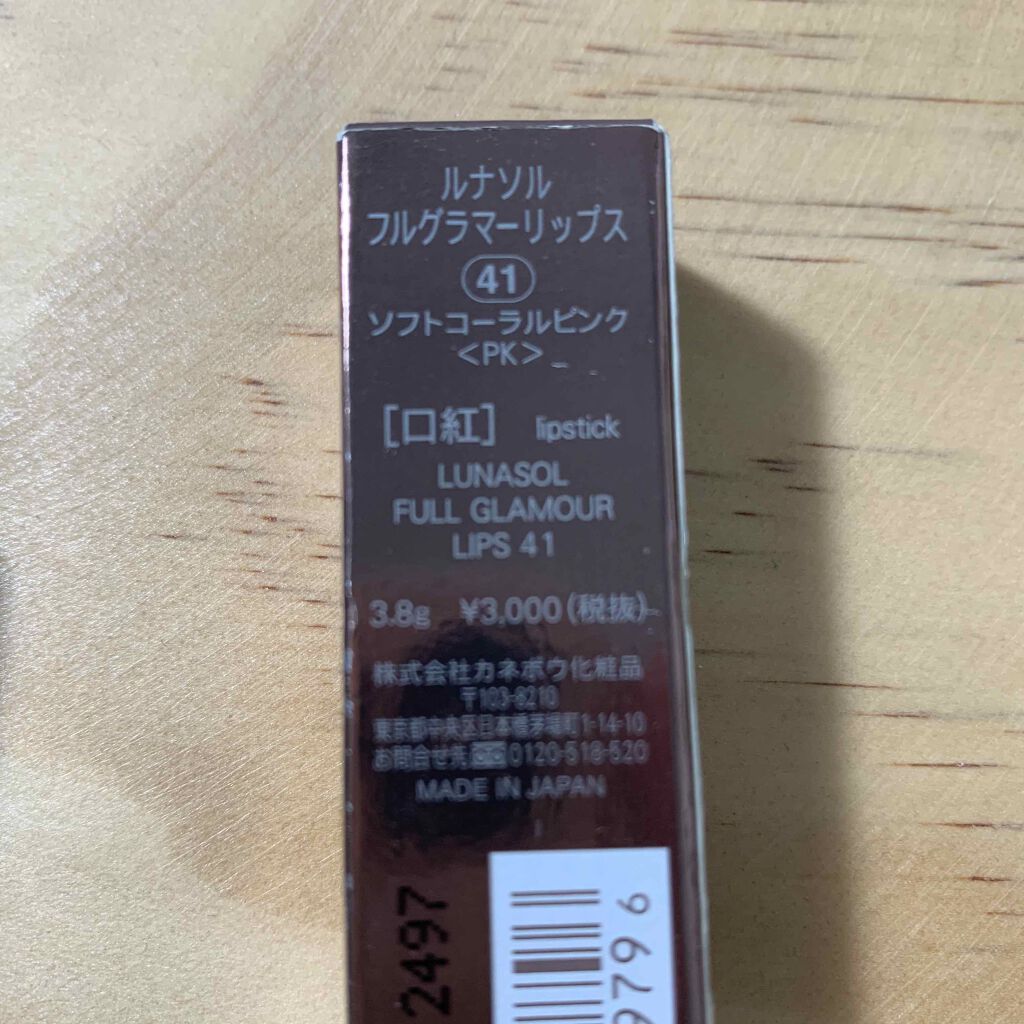 フルグラマーリップス/LUNASOL/口紅を使ったクチコミ（2枚目）