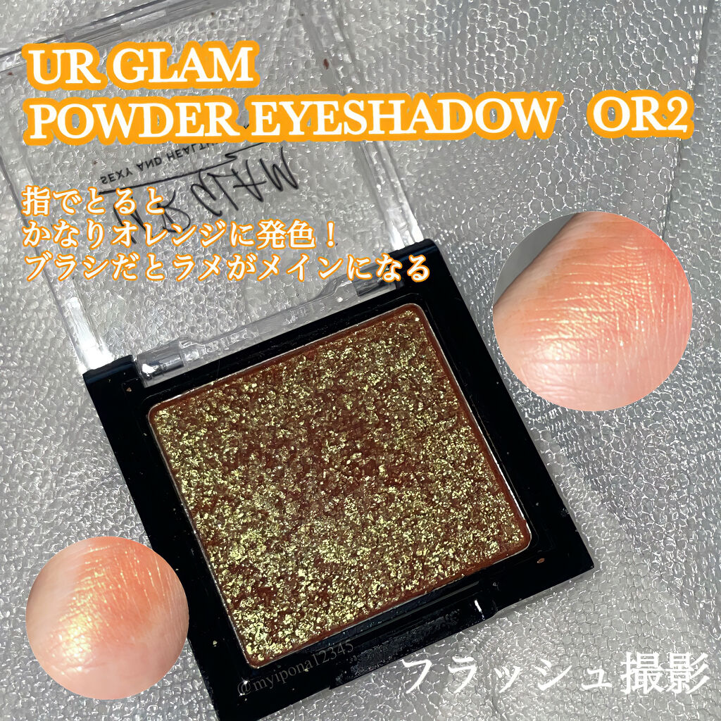 UR GLAM　POWDER EYESHADOW/U R GLAM/単色アイシャドウを使ったクチコミ（2枚目）