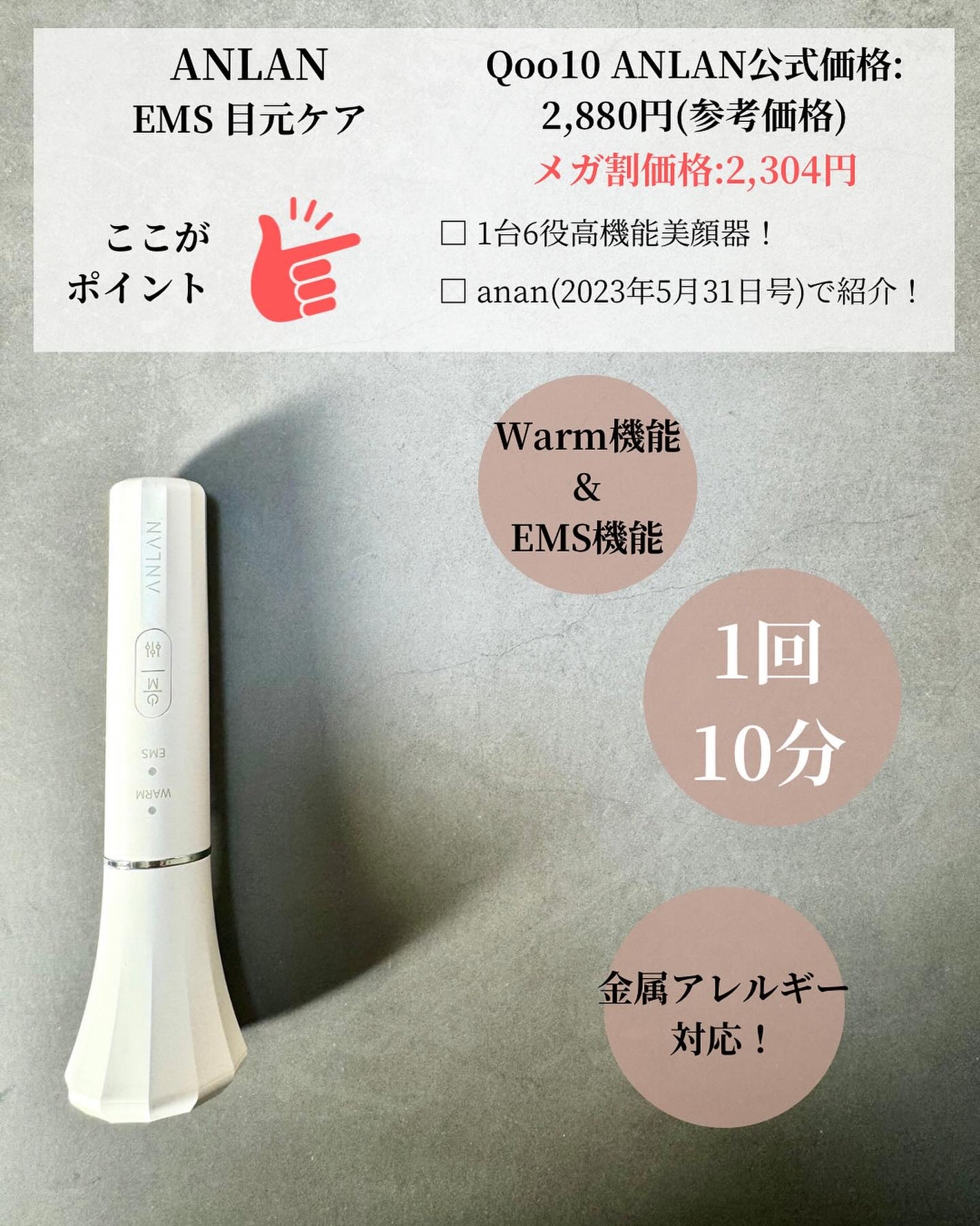 目元美顔器/ANLAN/美顔器・マッサージを使ったクチコミ(2枚目)