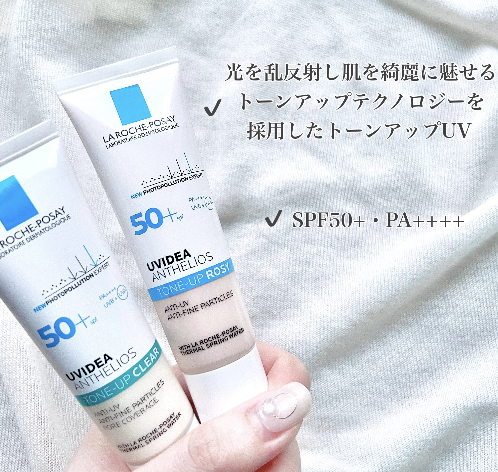 UVイデア XL プロテクショントーンアップ ローズ/ラ ロッシュ ポゼ/日焼け止めクリームを使ったクチコミ（2枚目）