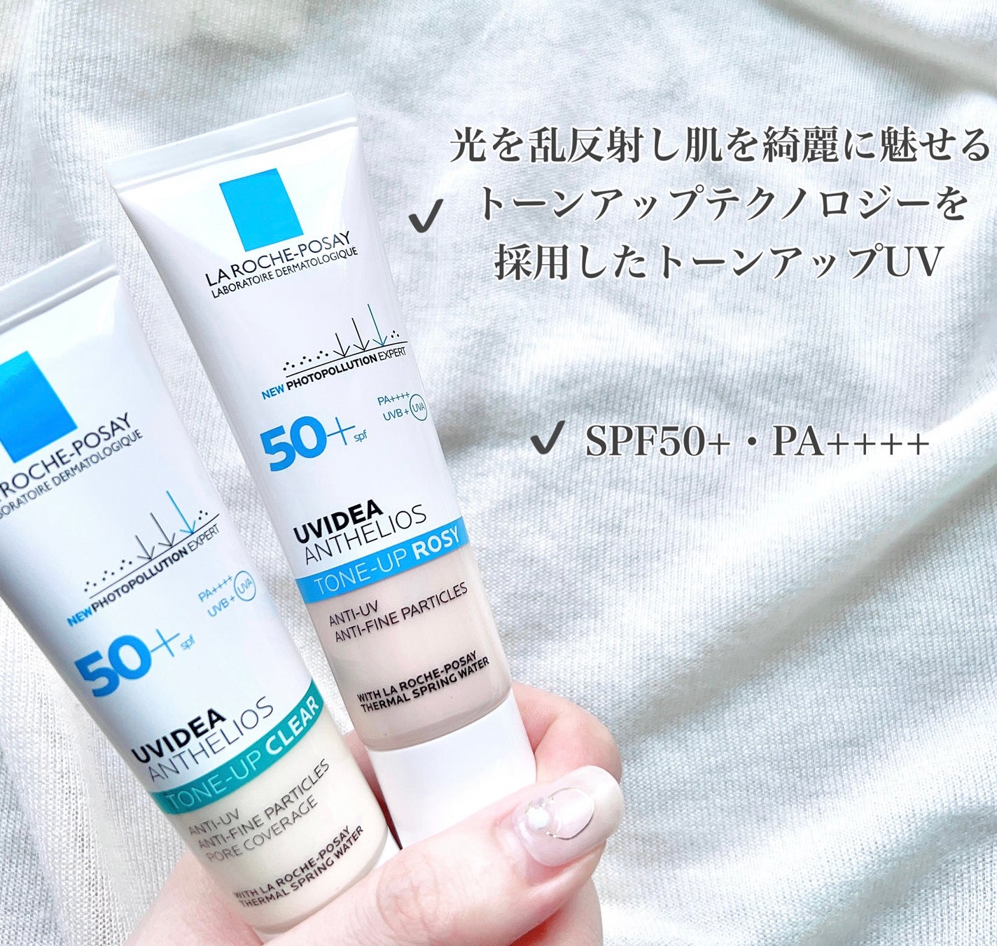 UVイデア XL プロテクショントーンアップ ローズ/ラ ロッシュ ポゼ/日焼け止めクリームを使ったクチコミ(2枚目)