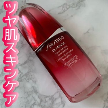 アルティミューン™ パワライジング コンセントレート Ⅲ/SHISEIDO/美容液を使ったクチコミ（1枚目）