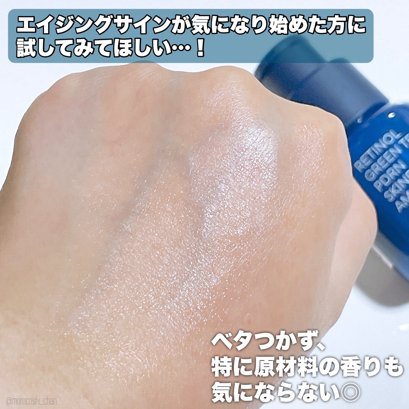 レチノール PDRN アドバンスド セラム/innisfree/美容液を使ったクチコミ(4枚目)