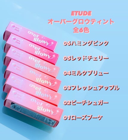 オーバーグロウティント/ETUDE/リップティントを使ったクチコミ(1枚目)