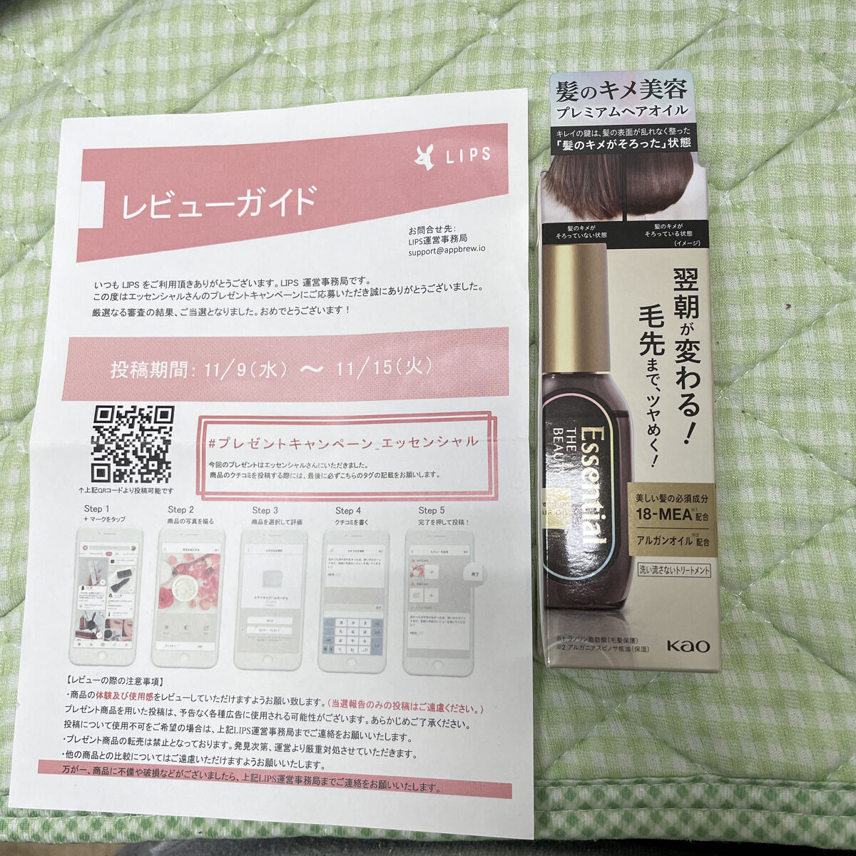 髪のキメ美容プレミアムヘアオイル/エッセンシャル/ヘアオイルを使ったクチコミ（1枚目）