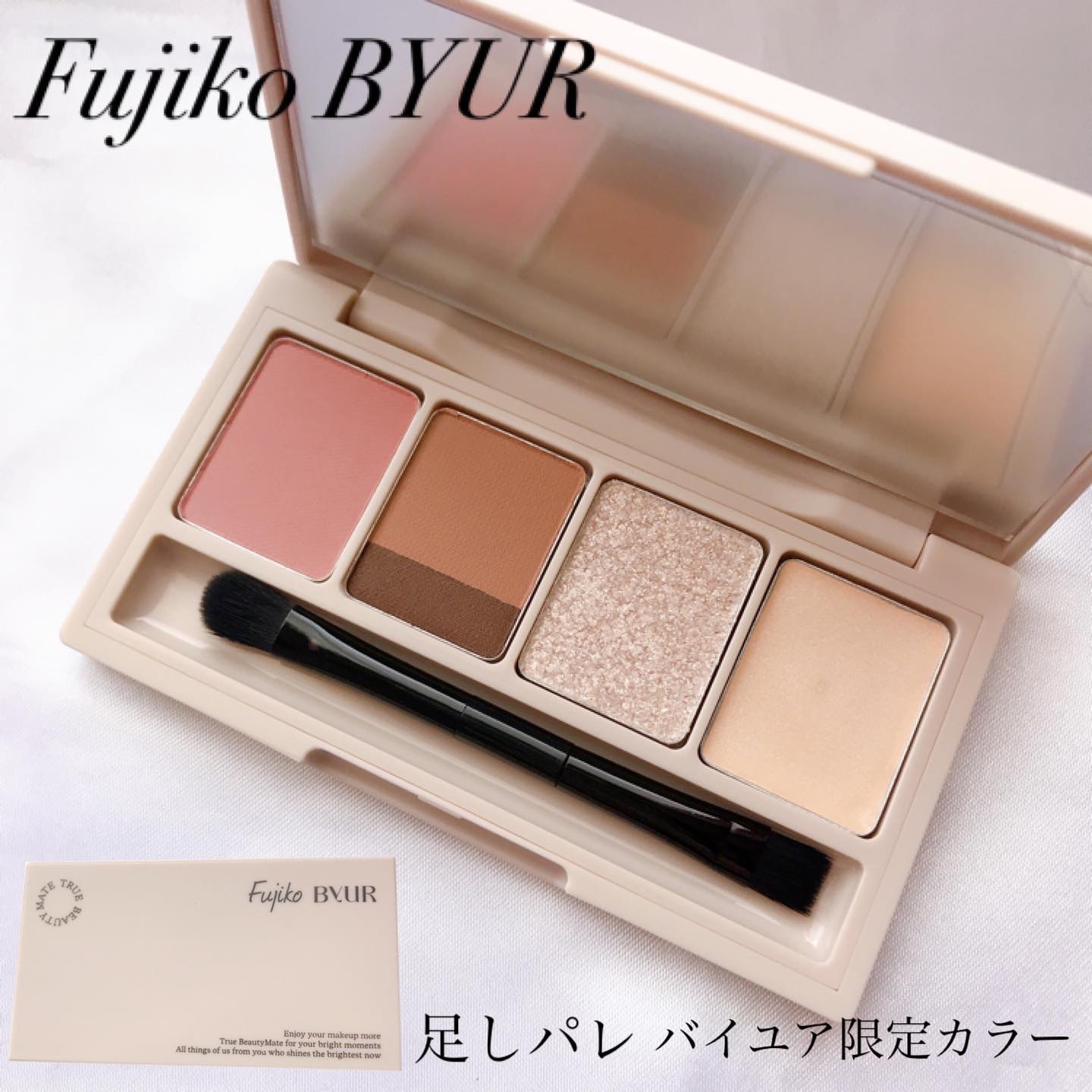 足しパレ/Fujiko/アイシャドウパレットを使ったクチコミ（1枚目）