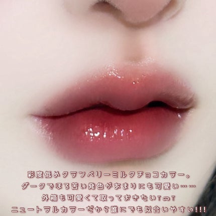 ブラーグロイリップティント/Dinto/リップティントを使ったクチコミ(4枚目)