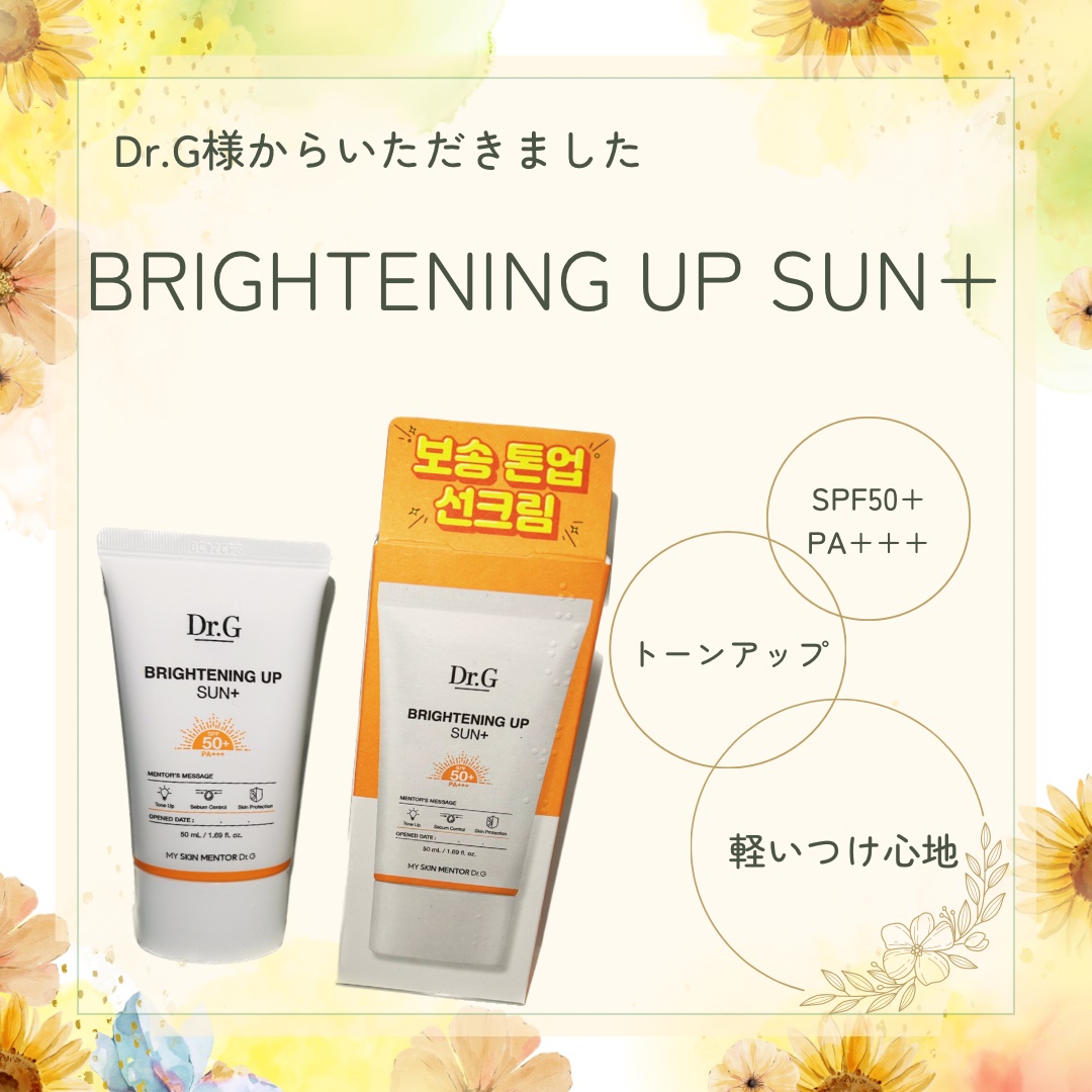 Dr.G ブライトニングアップサンプラスのクチコミ「#PR
Dr.Gさまからいただきました

☀️ブライトニングアップサンプラス☀️

LDK t.....」（1枚目）