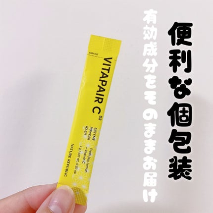 ビタペアC酵素洗顔パウダー/ネイチャーリパブリック/洗顔パウダーを使ったクチコミ(3枚目)