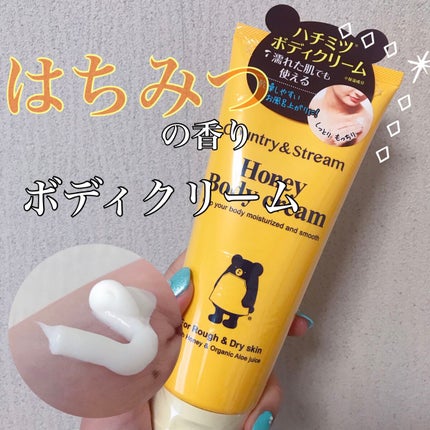 ボディクリーム HM/カントリー&ストリーム/ボディクリームを使ったクチコミ(1枚目)