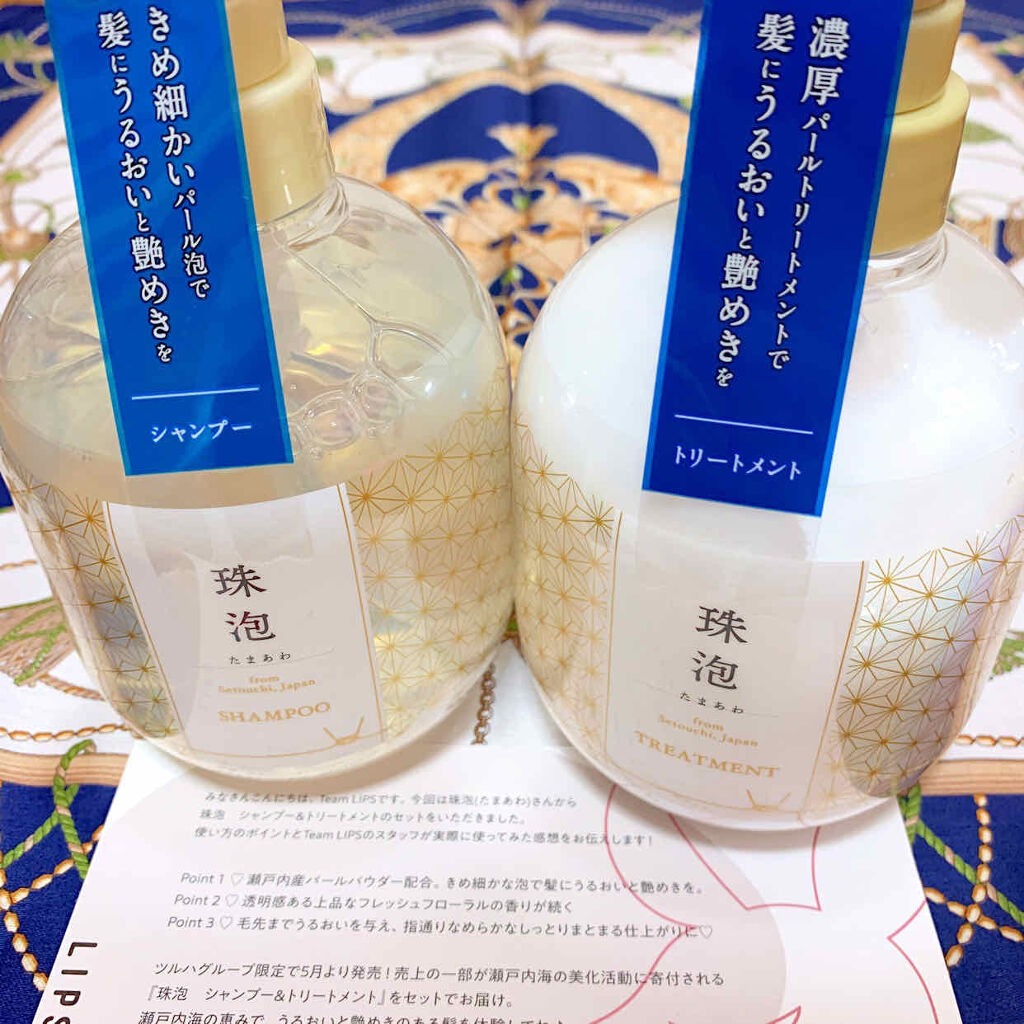 珠泡 たまあわ シャンプー/トリートメント/珠泡/市販シャンプーを使ったクチコミ（1枚目）