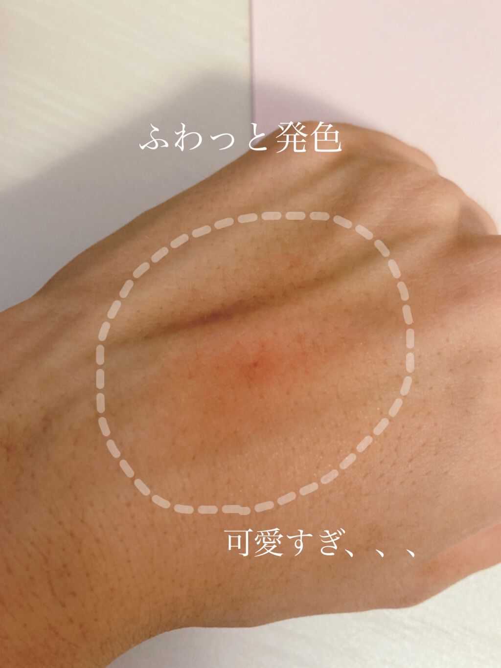 スフレチーク Souffle/DAISO/ジェル・クリームチークを使ったクチコミ（3枚目）