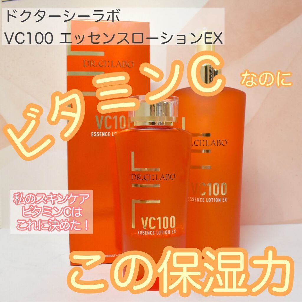 VC100エッセンスローション EX/ドクターシーラボⓇ/化粧水を使ったクチコミ(1枚目)