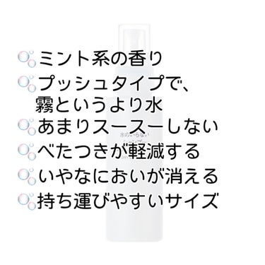 無印良品 水のいらないシャンプーのクチコミ「

頭皮のにおい、べたつき気になる方必見！👍
効果ありです！😊


無印良品
水のいらないシャ.....」（2枚目）