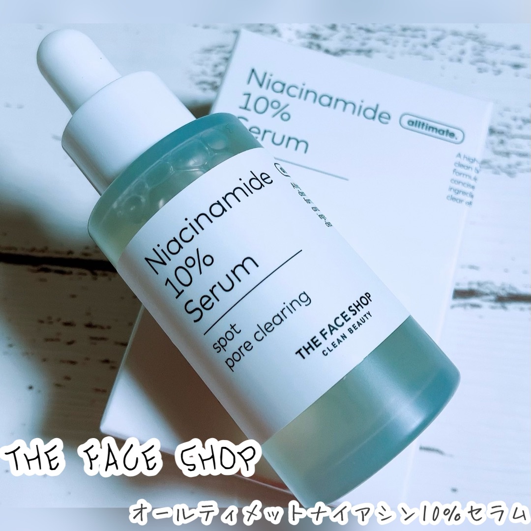TFS　オルティメイト　N10　セラム/THE FACE SHOP/美容液を使ったクチコミ（1枚目）