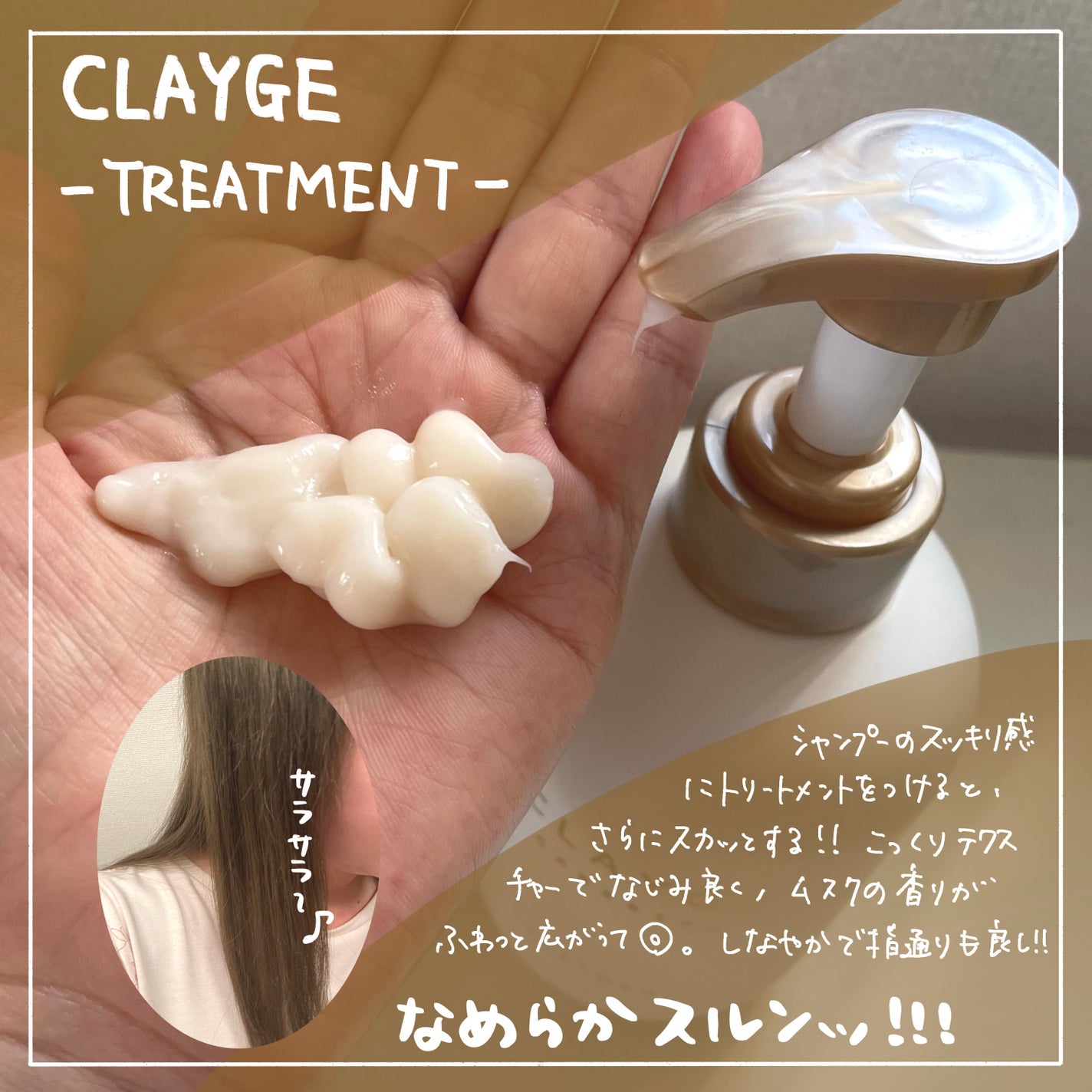 シャンプー/トリートメント SR/CLAYGE/市販シャンプーを使ったクチコミ(3枚目)