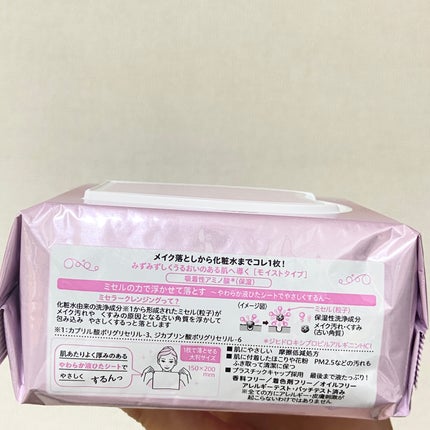 ミセラークレンジングシート セラムモイスト/ビフェスタ/クレンジングシートを使ったクチコミ(4枚目)