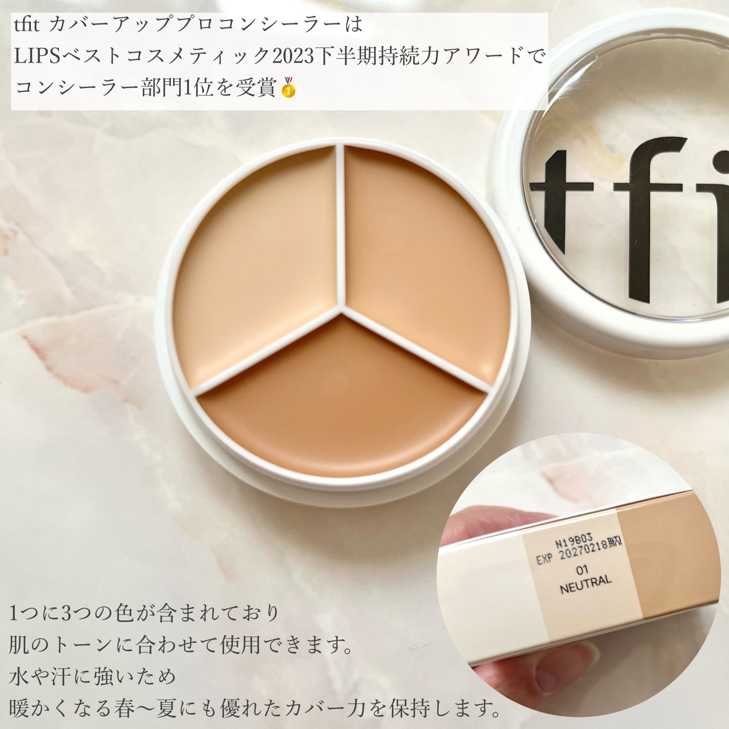 カバーアッププロコンシーラー/TFIT/パレットコンシーラーを使ったクチコミ(2枚目)