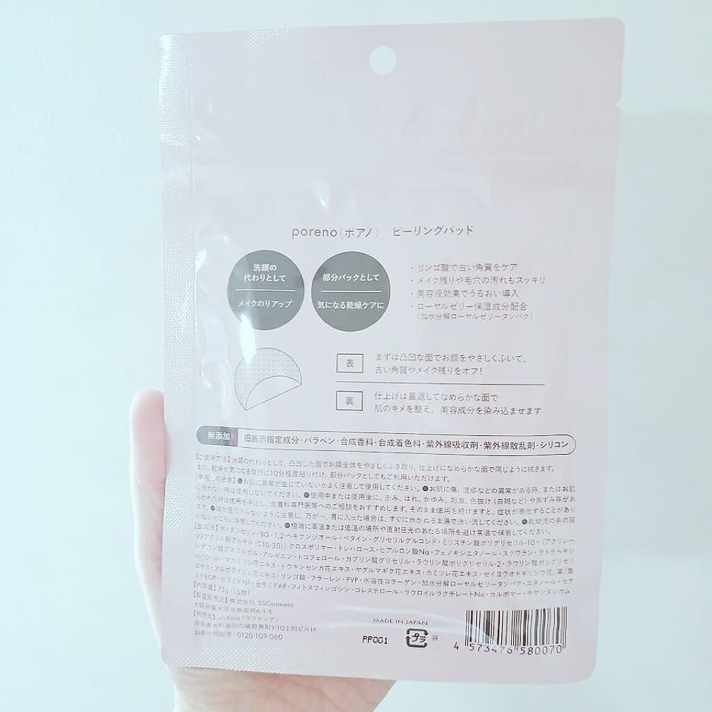 ピーリングパッド ポアノ/ウツクシア/トナーパッドを使ったクチコミ（2枚目）