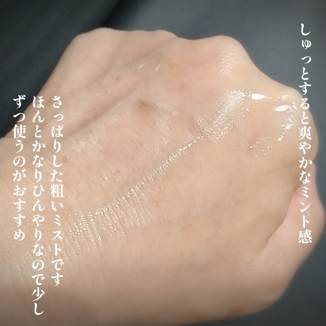 クレイジークール ボディウォーター アイスオーシャン/ギャツビー/ボディローションを使ったクチコミ(3枚目)