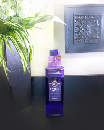 ファドリックホテル 柔軟剤 ヒーリングナイトの香り/FADRIC HOTEL/柔軟剤を使ったクチコミ(4枚目)