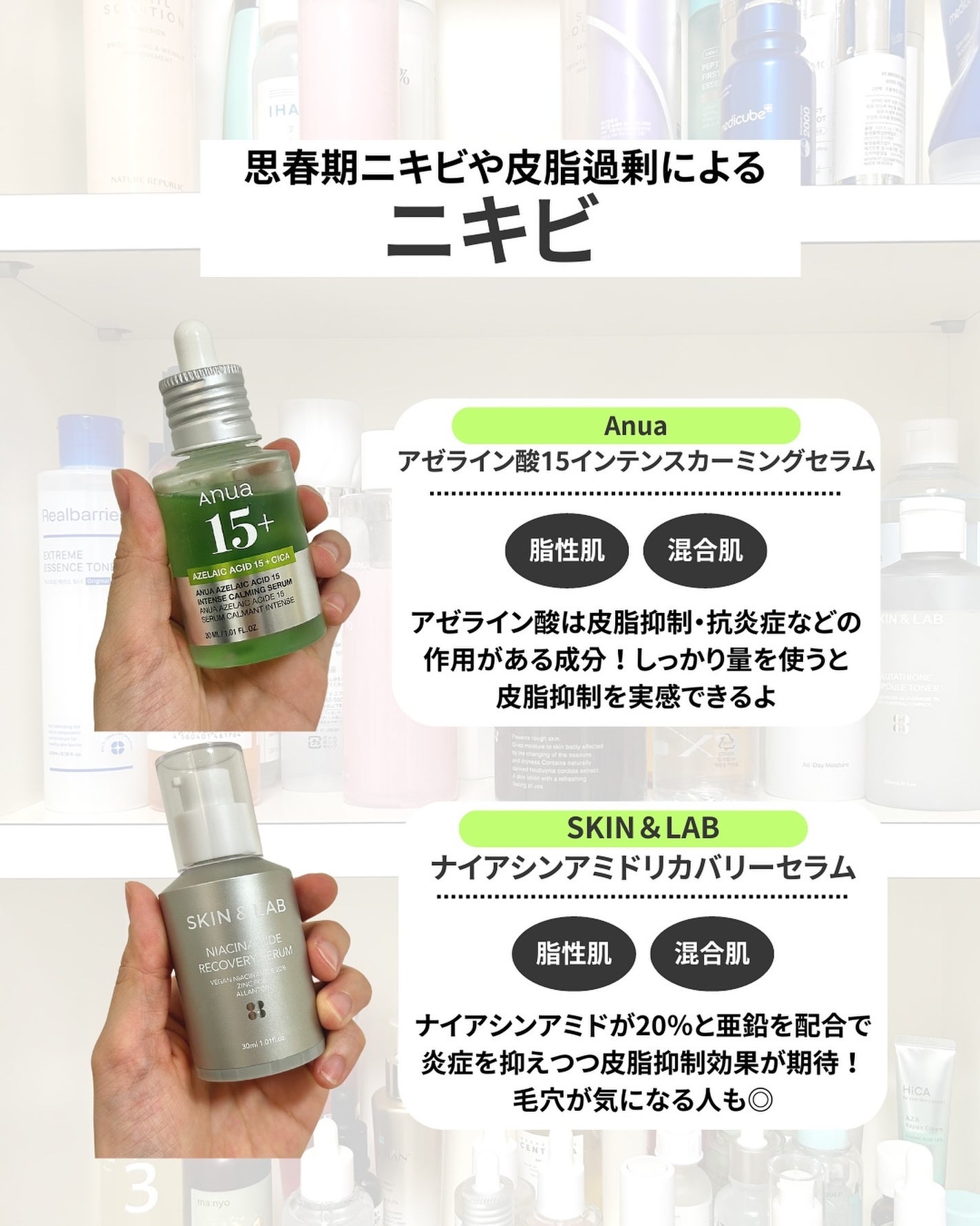 なぎ | スキンケア薬剤師 on LIPS 「◀︎ニキビ肌から毛穴レスになった薬剤師Qoo10で買える肌悩み..」(2枚目)