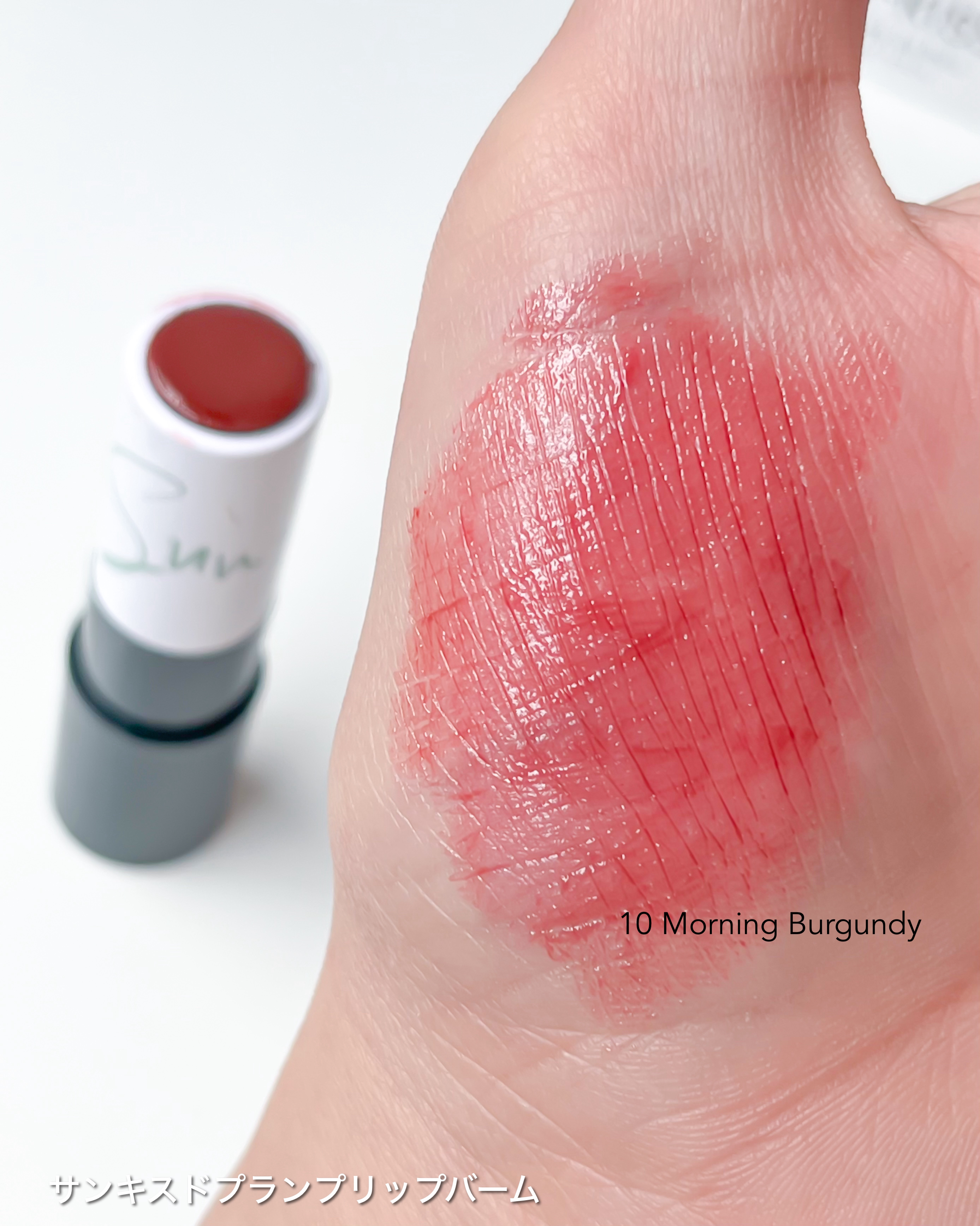 サンキスド プランプ リップバーム/shaishaishai/リップバームを使ったクチコミ（2枚目）