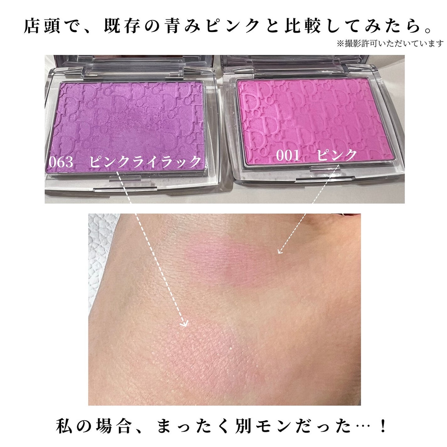 ロージー グロウ/Dior/パウダーチークを使ったクチコミ(5枚目)