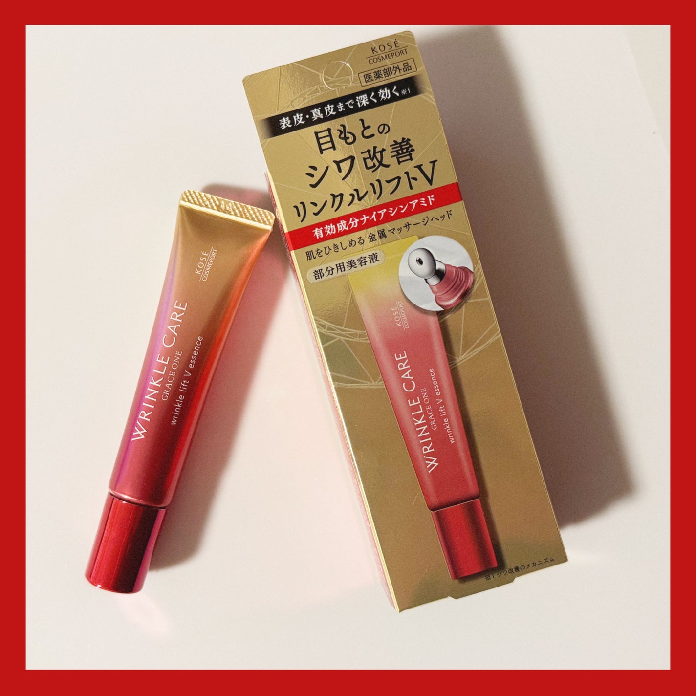 グレイス ワン リンクルケア リンクルリフトV エッセンス/グレイスワン/美容液を使ったクチコミ(6枚目)