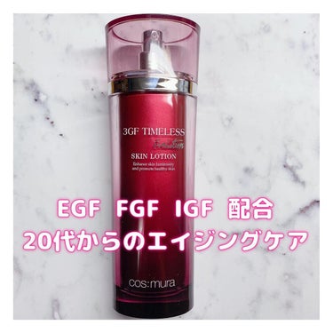 3GF TIMELESS EVOLUTION SKIN LOTION/cos:mura/化粧水を使ったクチコミ（1枚目）