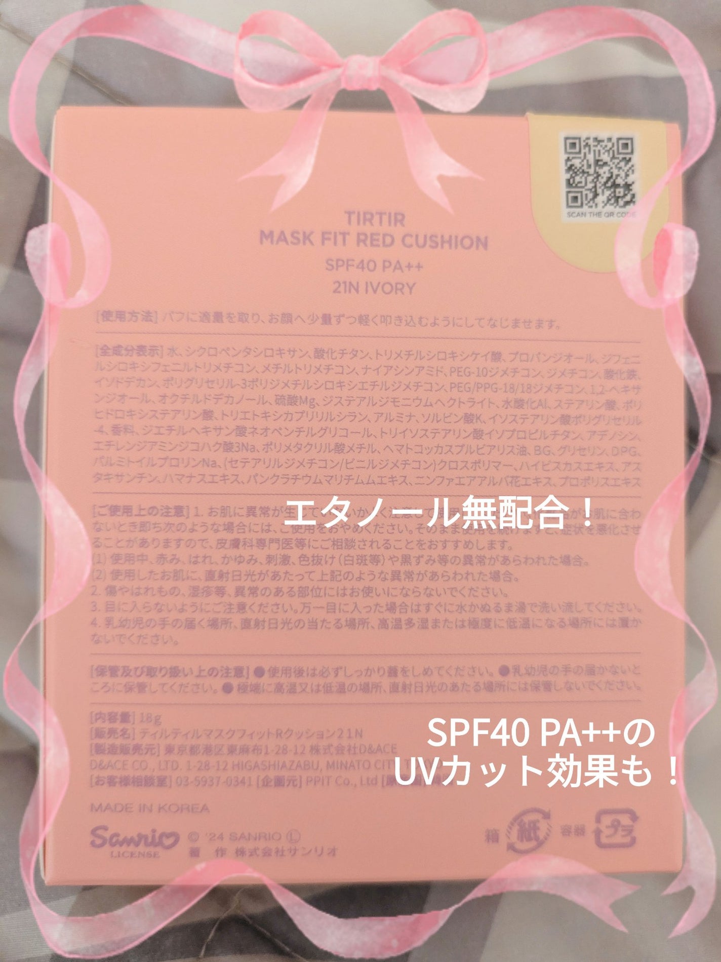 マスク フィット レッド クッション/TIRTIR(ティルティル)/クッションファンデーションを使ったクチコミ(2枚目)