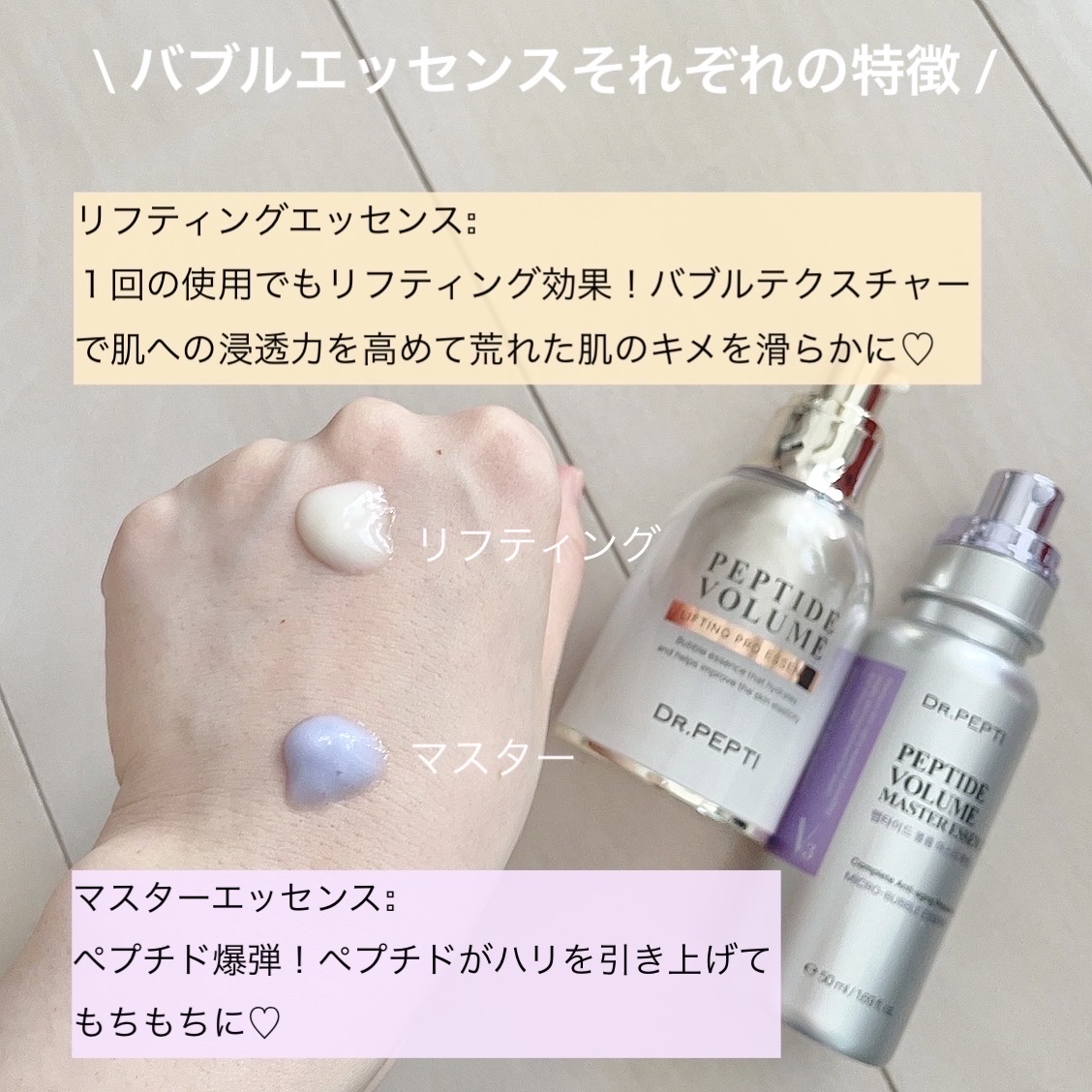 ペプチド ボリューム マスター エッセンス/DR.PEPTI/美容液を使ったクチコミ（3枚目）