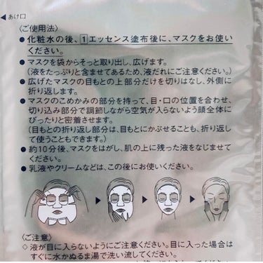 エリクシール エリクシール ホワイト クリアエフェクトマスクのクチコミ「エリクシールのマスクです🌱

今回はホワイトエフェクトマスク✨


こちらのマスクは使用前に、.....」（2枚目）