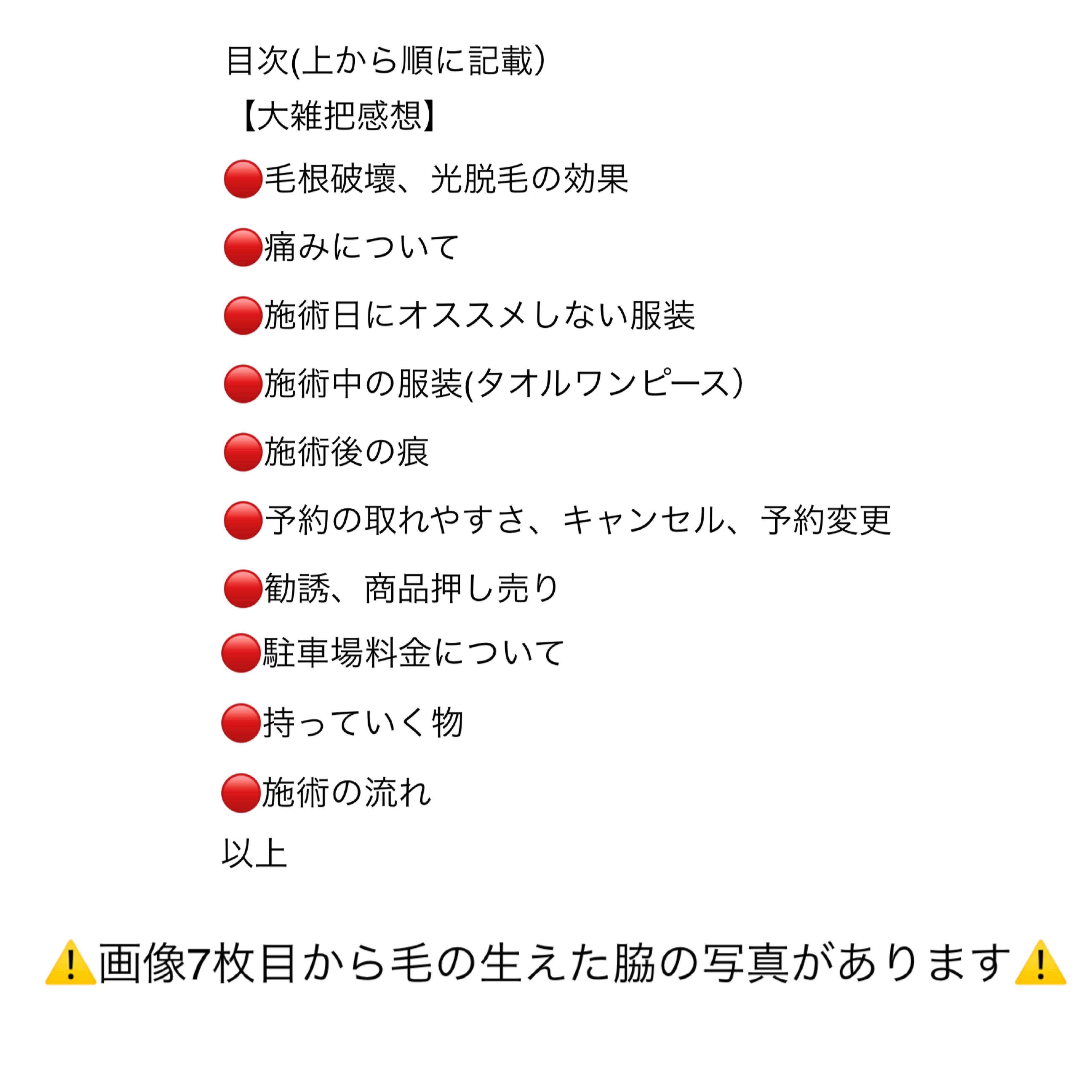を使ったクチコミ（3枚目）