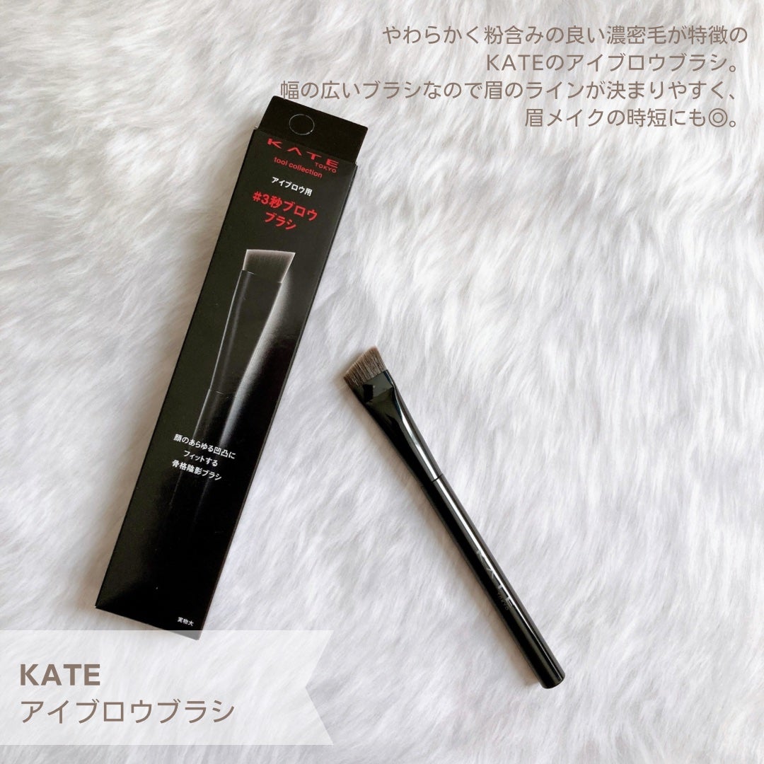 アイブロウブラシ/KATE/メイクブラシを使ったクチコミ(2枚目)