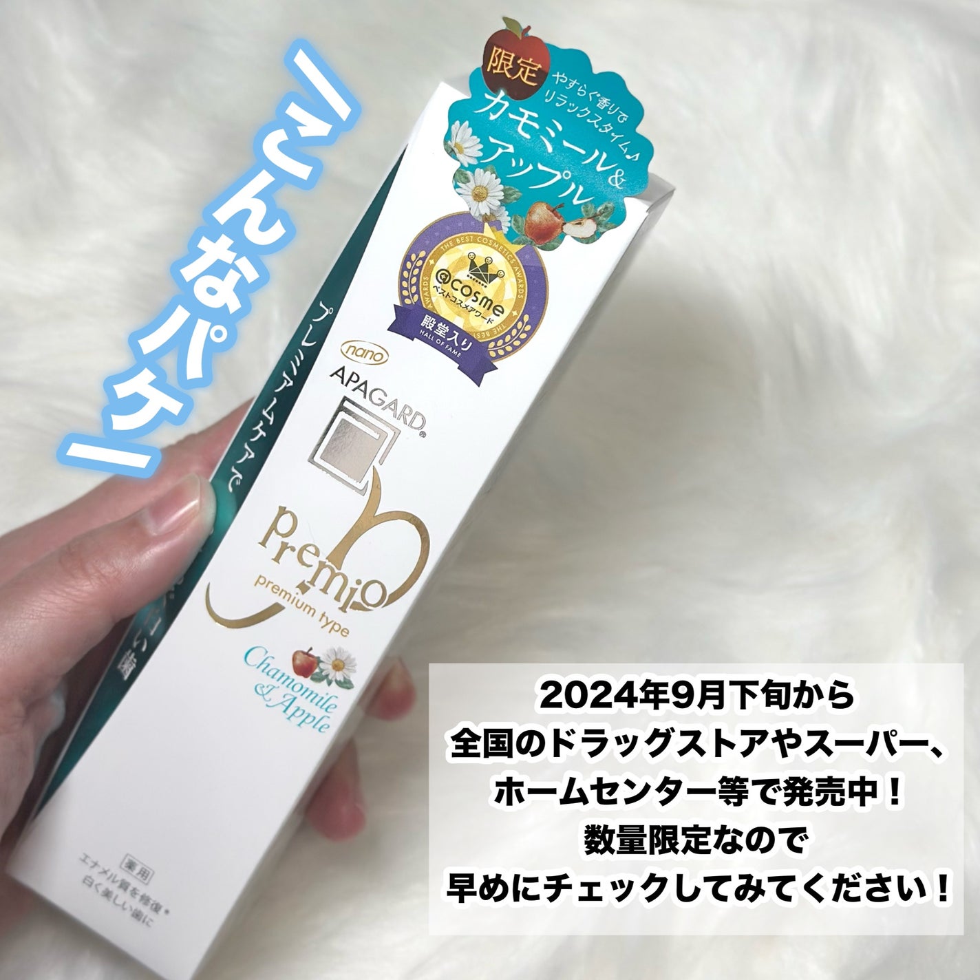 アパガードプレミオ カモミール&アップル/アパガード/歯磨き粉を使ったクチコミ(4枚目)