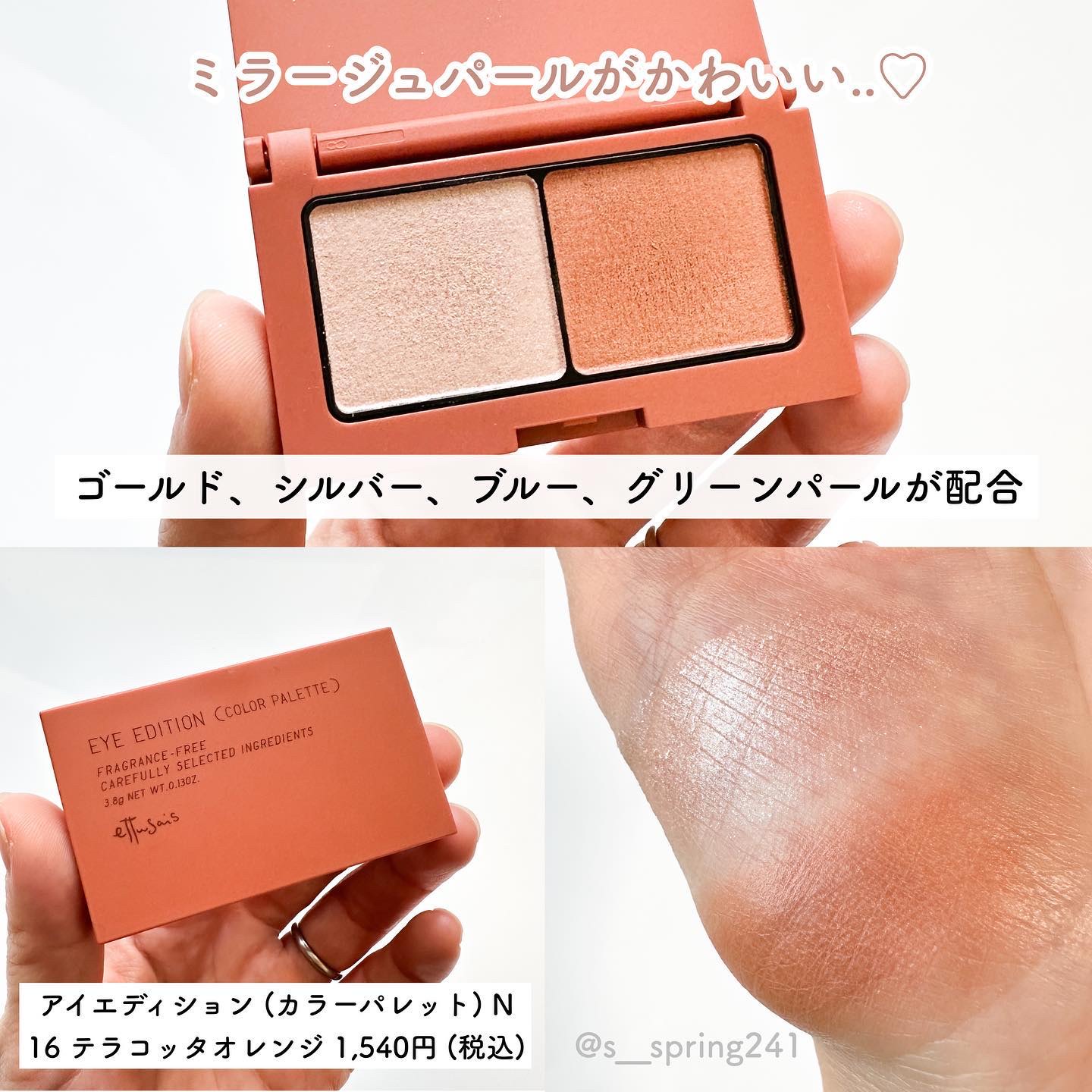 エテュセ アイエディション(マスカラ)/ettusais/マスカラを使ったクチコミ（3枚目）