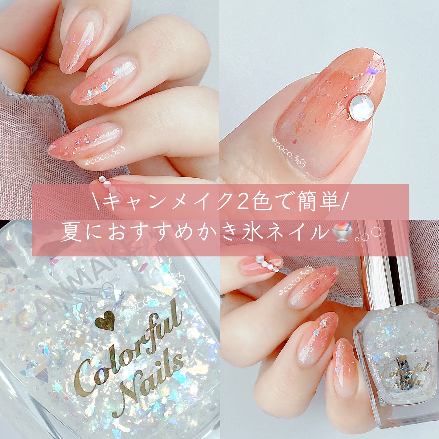 カラフルネイルズ/キャンメイク/マニキュアを使ったクチコミ(1枚目)