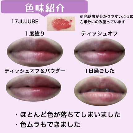 ジューシーラスティングティント/rom&nd/リップティントを使ったクチコミ(3枚目)