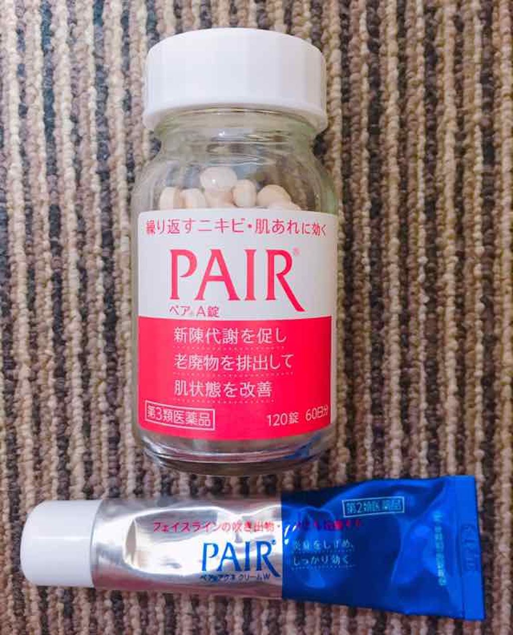 ペアA錠 (医薬品)/ペア/その他を使ったクチコミ（1枚目）