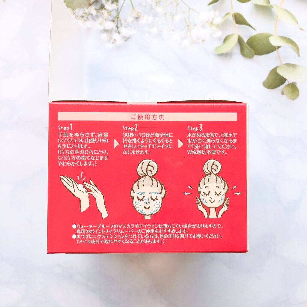 クレンジングバーム/ピュアヴィヴィ/クレンジングバームを使ったクチコミ(2枚目)