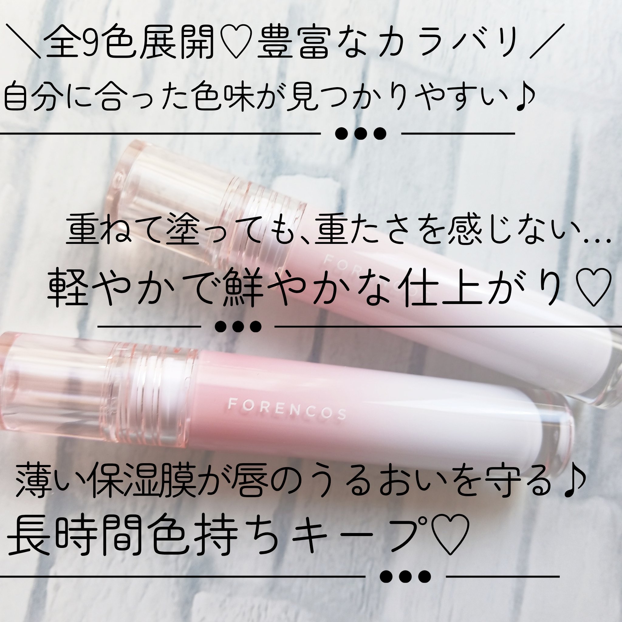 オールライトムードグローティント/フォレンコス/リップティントを使ったクチコミ（2枚目）