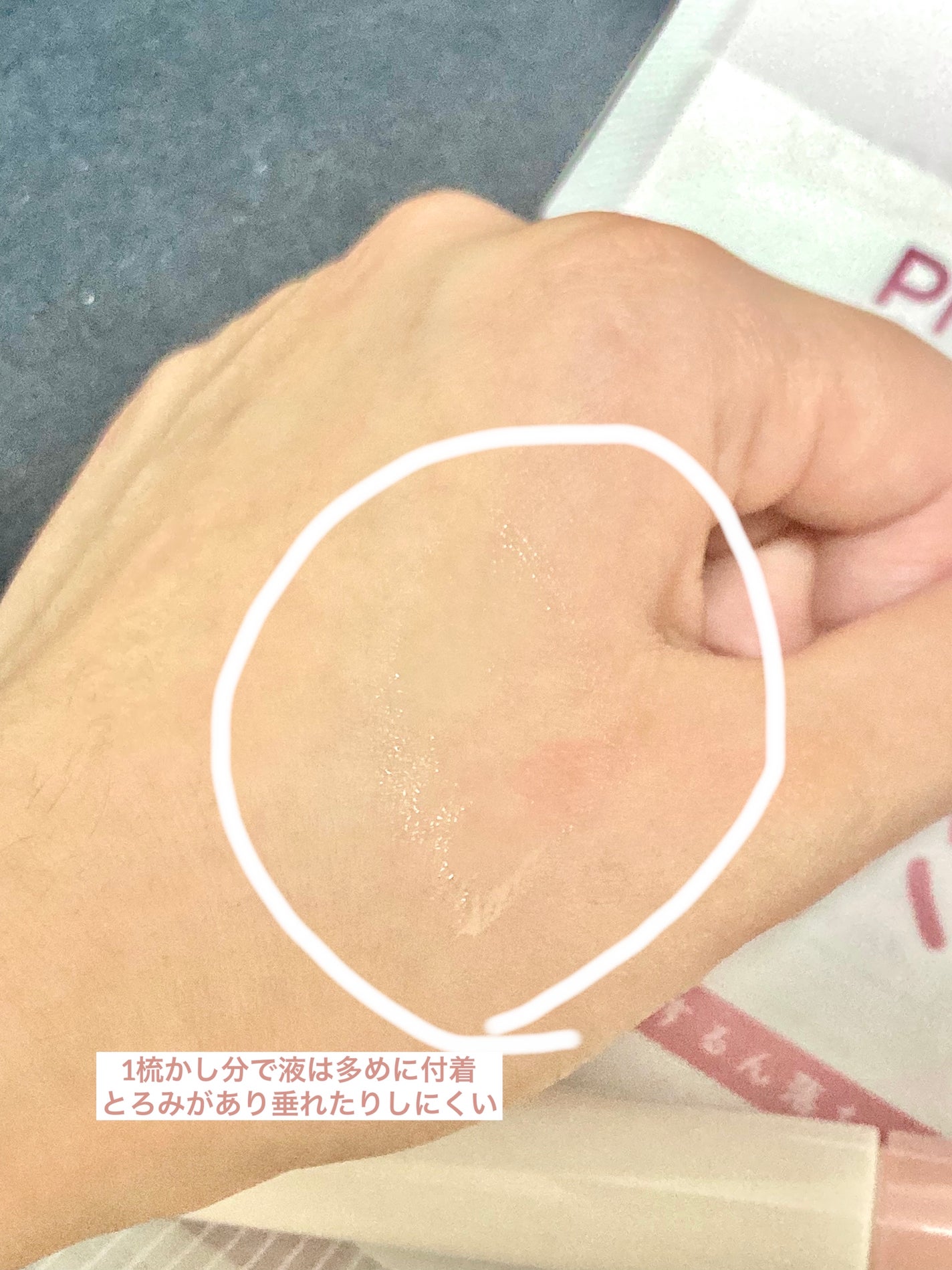 ピメル パーフェクトマスカラリムーバー/pdc/ポイントメイクリムーバーを使ったクチコミ(4枚目)