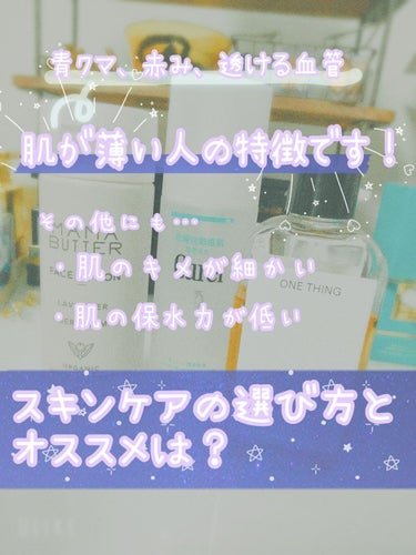 キュレル 潤浸保湿 化粧水 I ややしっとりのクチコミ「青クマ！赤み！透ける血管！肌薄い人のスキンケア🙋‍♀️

⬆は肌が薄い人の特徴です！
肌が薄い.....」（2枚目）