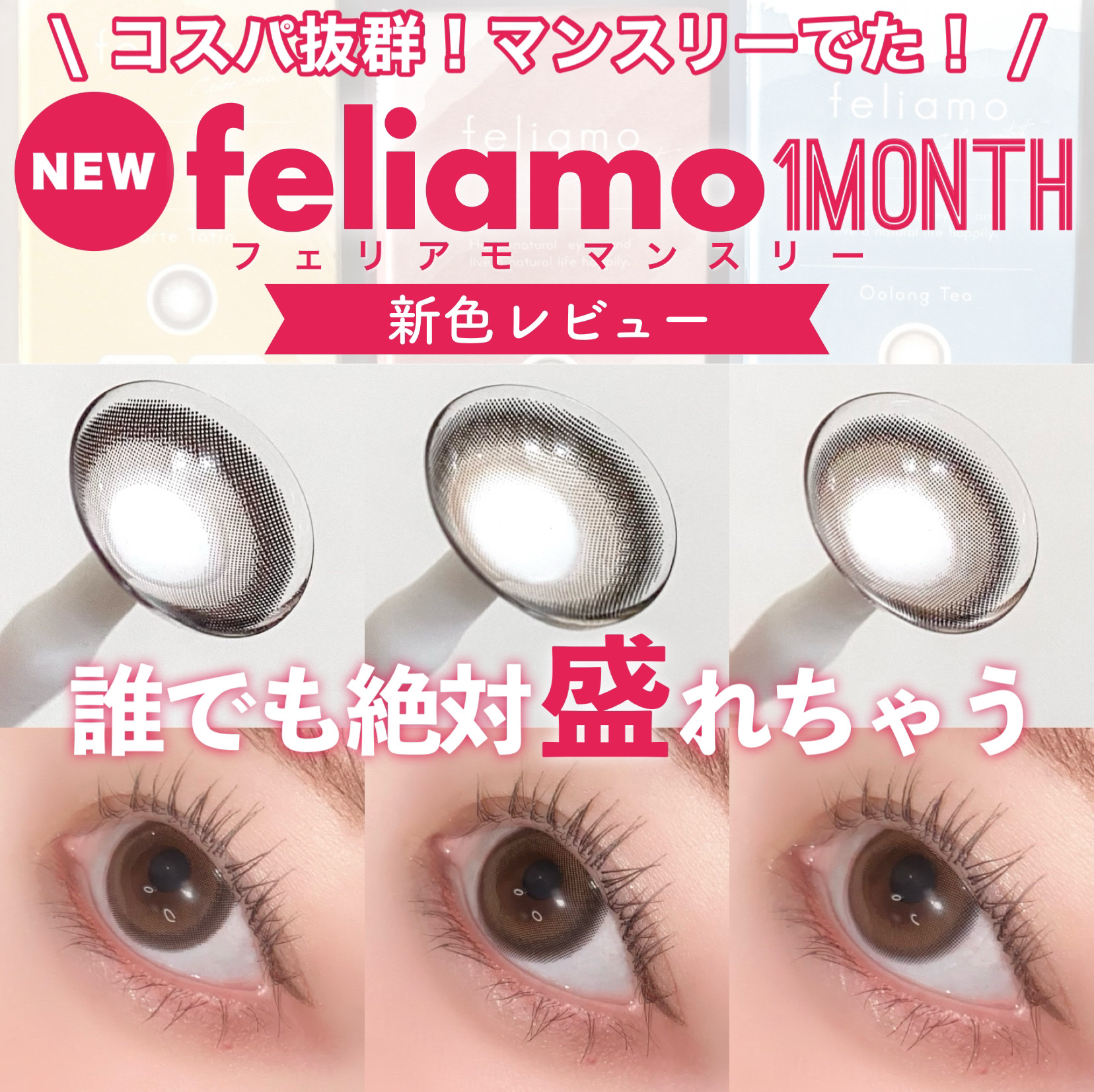 feliamo 1day/feliamo/ワンデー（１DAY）カラコンを使ったクチコミ（1枚目）